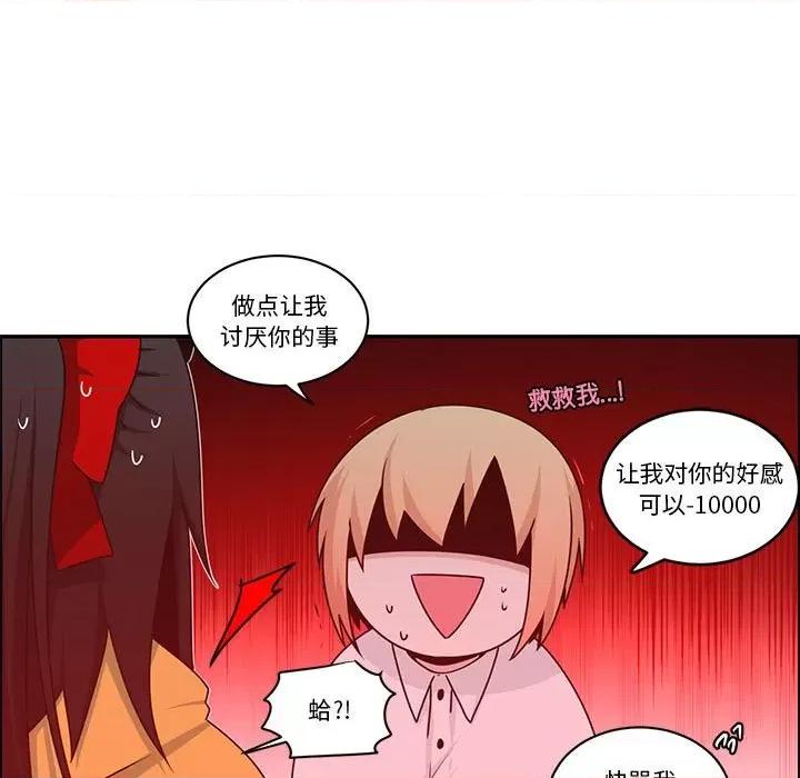 起开魔王君 起开魔王君第 211 话 第23页