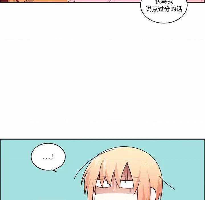 起开魔王君 起开魔王君第 211 话 第24页