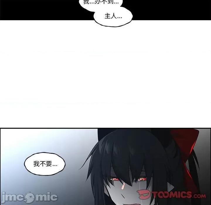 起开魔王君 起开魔王君第 211 话 第30页