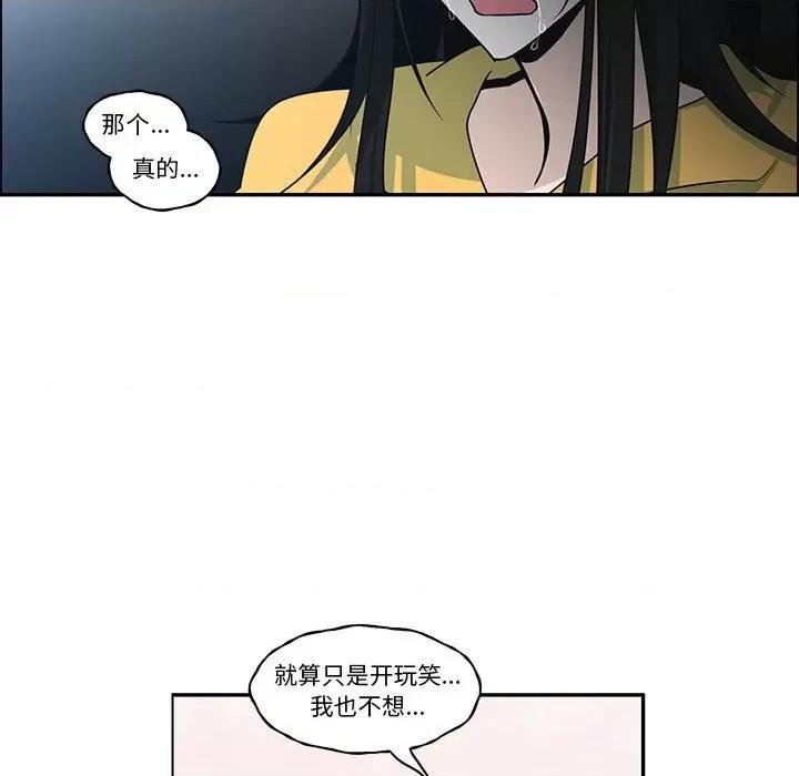 起开魔王君 起开魔王君第 211 话 第31页
