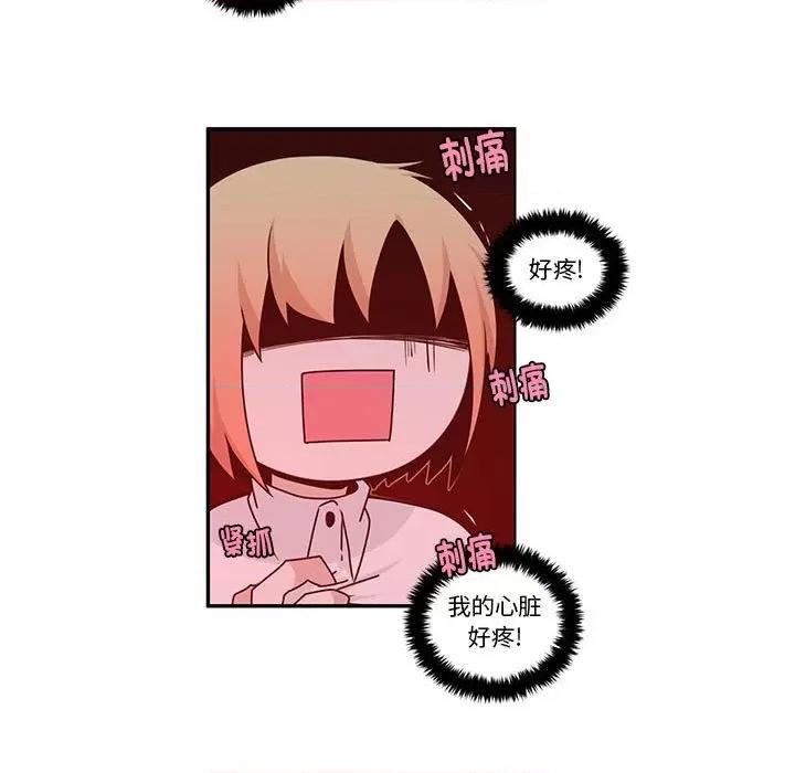 起开魔王君 起开魔王君第 211 话 第33页