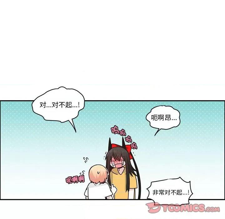 起开魔王君 起开魔王君第 211 话 第34页