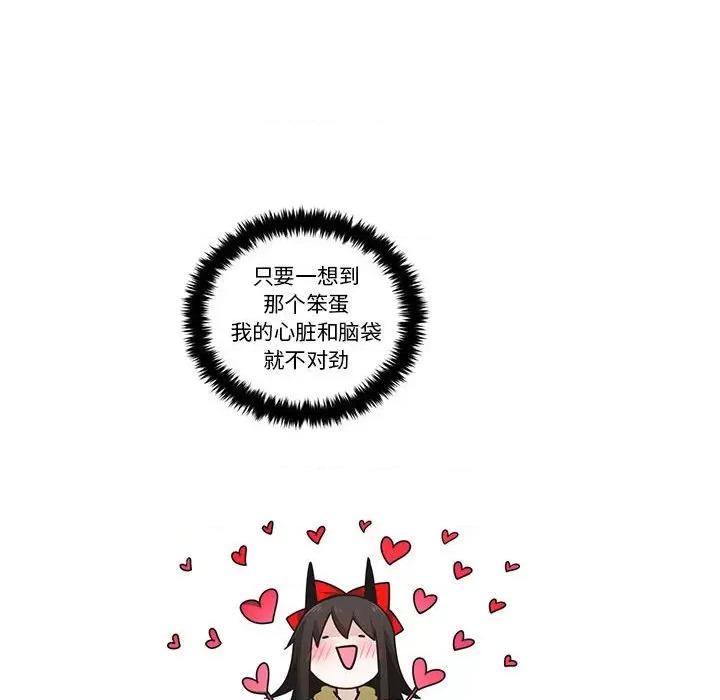 起开魔王君 起开魔王君第 211 话 第39页