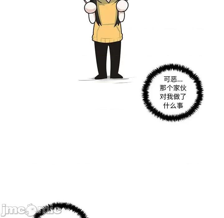 起开魔王君 起开魔王君第 211 话 第40页