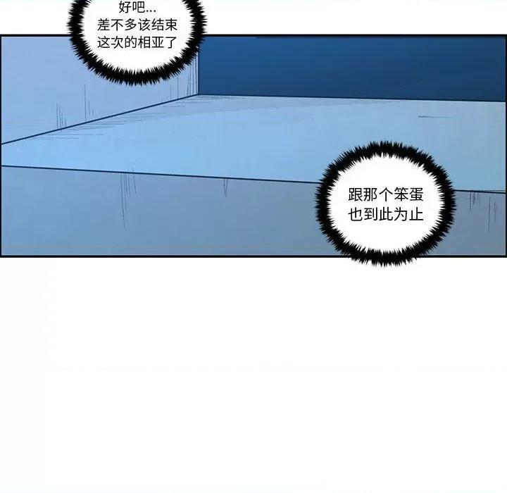 起开魔王君 起开魔王君第 211 话 第41页