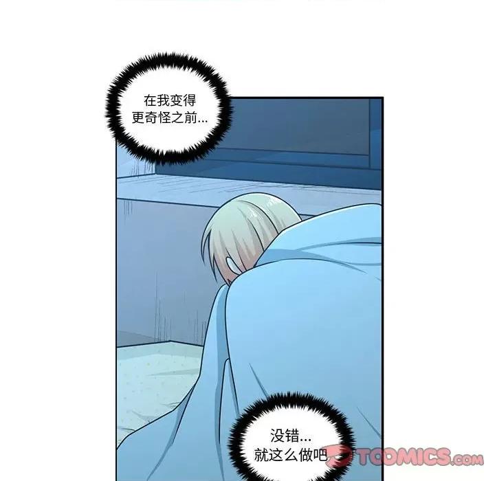 起开魔王君 起开魔王君第 211 话 第42页