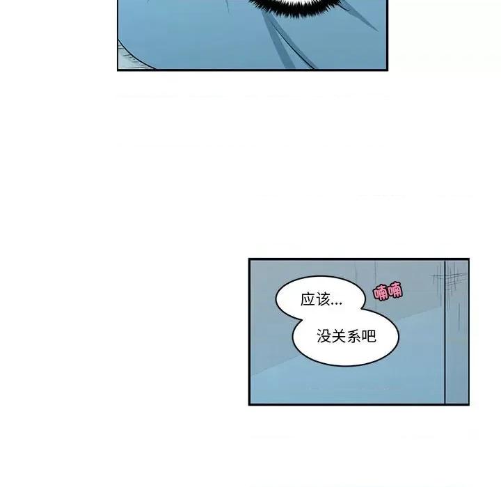 起开魔王君 起开魔王君第 211 话 第43页