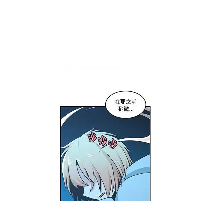 起开魔王君 起开魔王君第 211 话 第44页