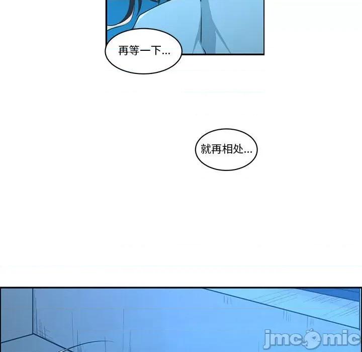 起开魔王君 起开魔王君第 211 话 第45页