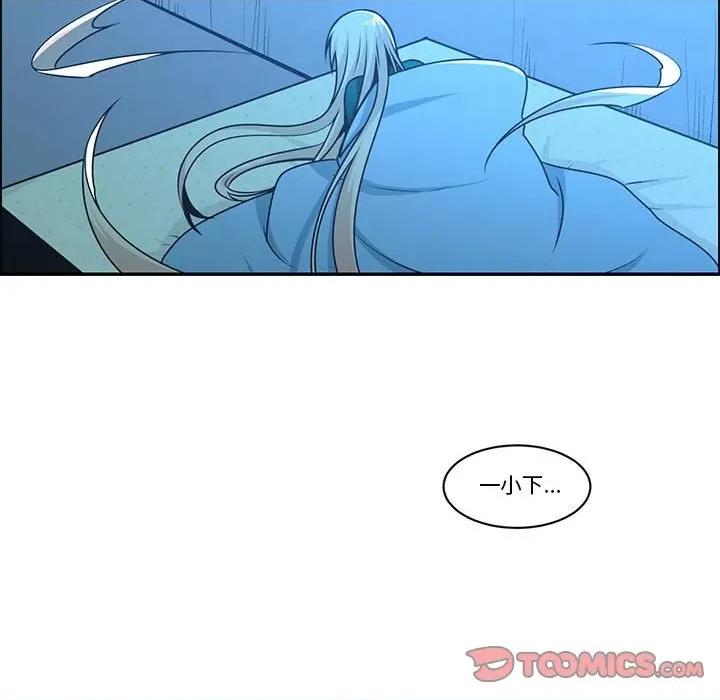 起开魔王君 起开魔王君第 211 话 第46页