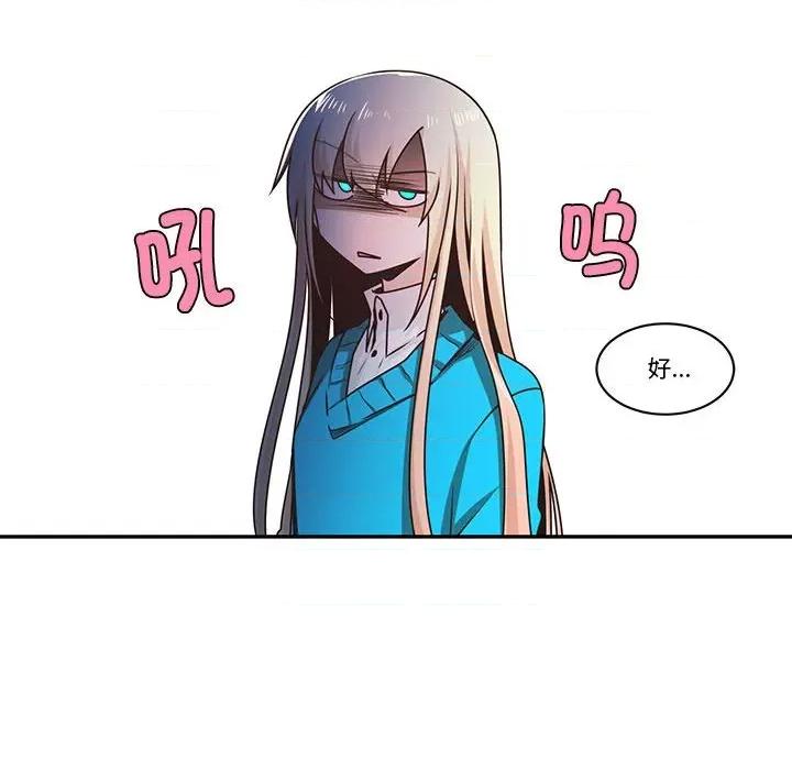起开魔王君 起开魔王君第 211 话 第49页