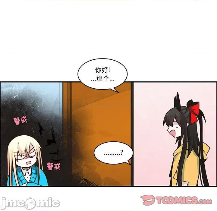起开魔王君 起开魔王君第 211 话 第50页