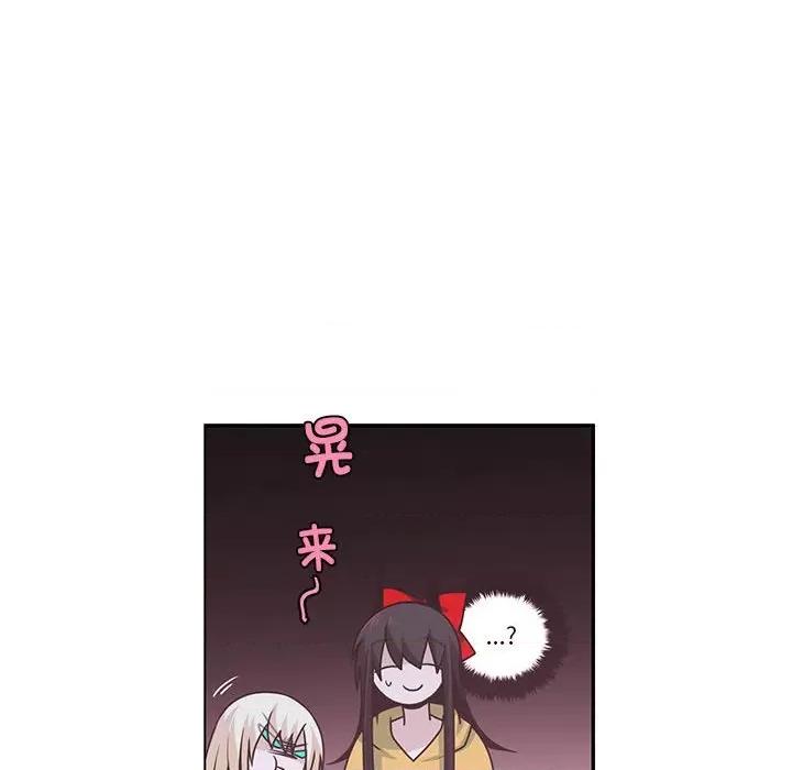 起开魔王君 起开魔王君第 211 话 第51页