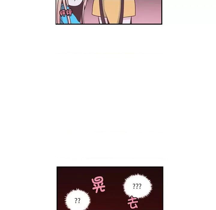 起开魔王君 起开魔王君第 211 话 第52页