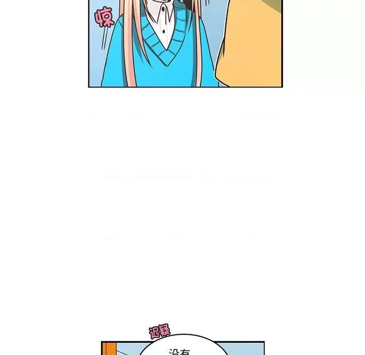起开魔王君 起开魔王君第 211 话 第56页