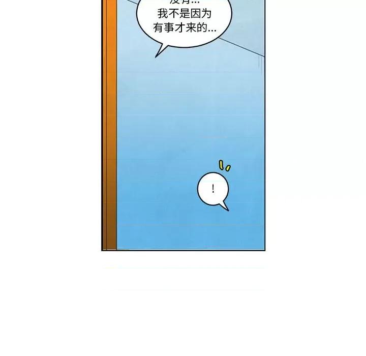 起开魔王君 起开魔王君第 211 话 第57页