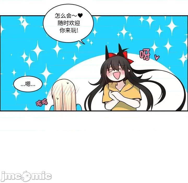 起开魔王君 起开魔王君第 211 话 第60页