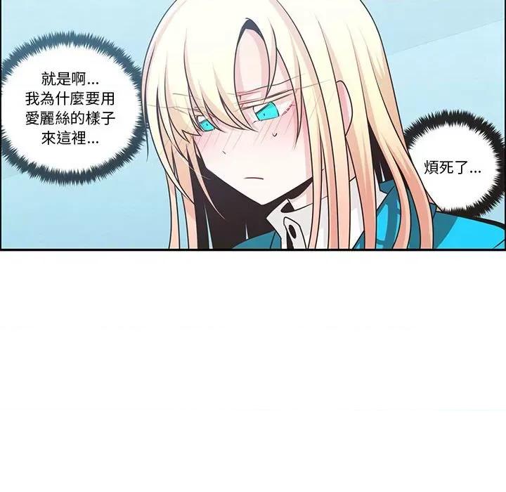 起开魔王君 起开魔王君第 211 话 第64页