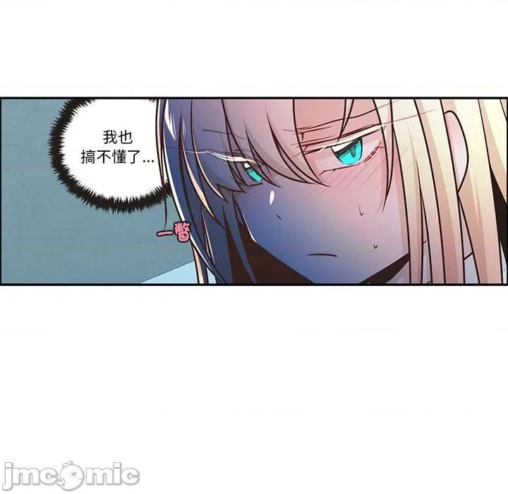起开魔王君 起开魔王君第 211 话 第65页