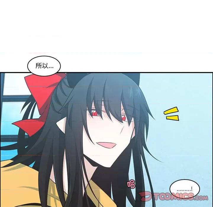 起开魔王君 起开魔王君第 211 话 第66页