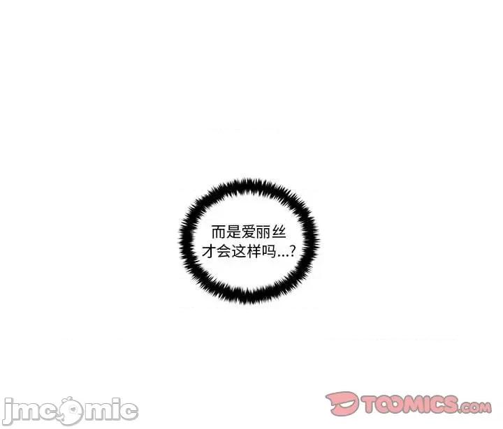 起开魔王君 起开魔王君第 211 话 第70页