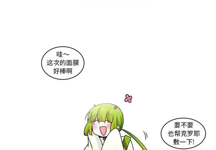 起开魔王君 起开魔王君第 212 话 第1页