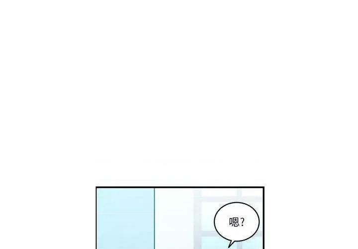 起开魔王君 起开魔王君第 212 话 第4页