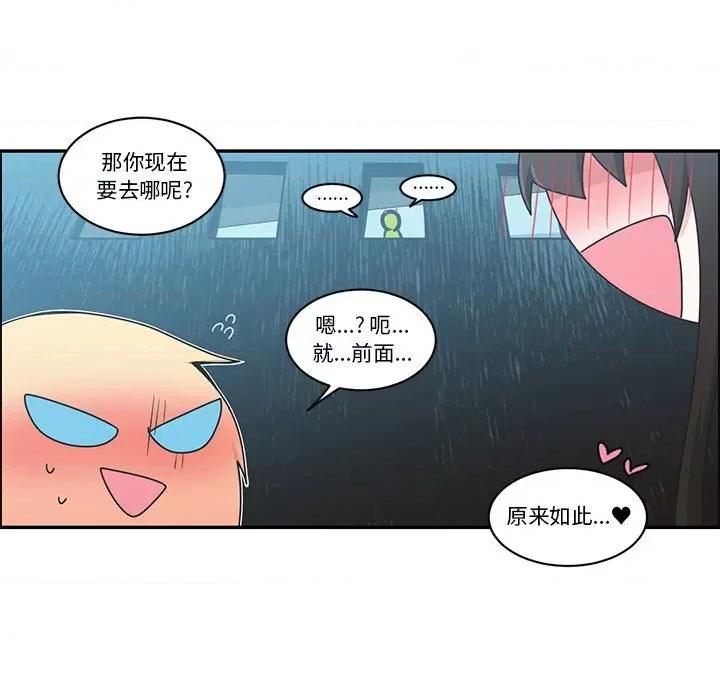 起开魔王君 起开魔王君第 212 话 第29页