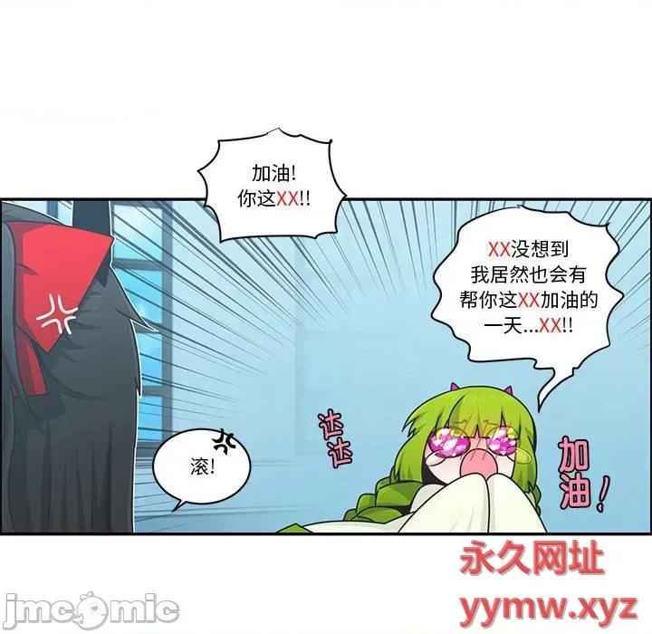起开魔王君 起开魔王君第 212 话 第55页