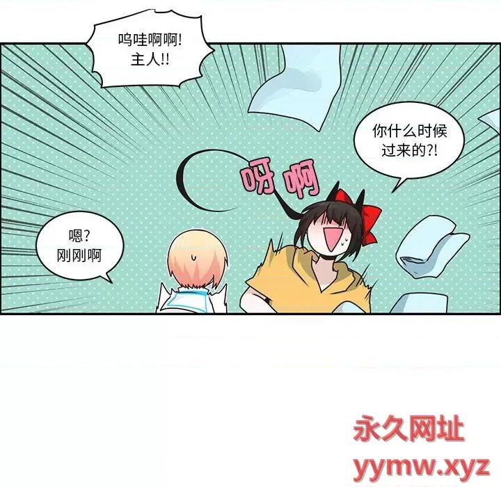 起开魔王君 起开魔王君第 212 话 第64页