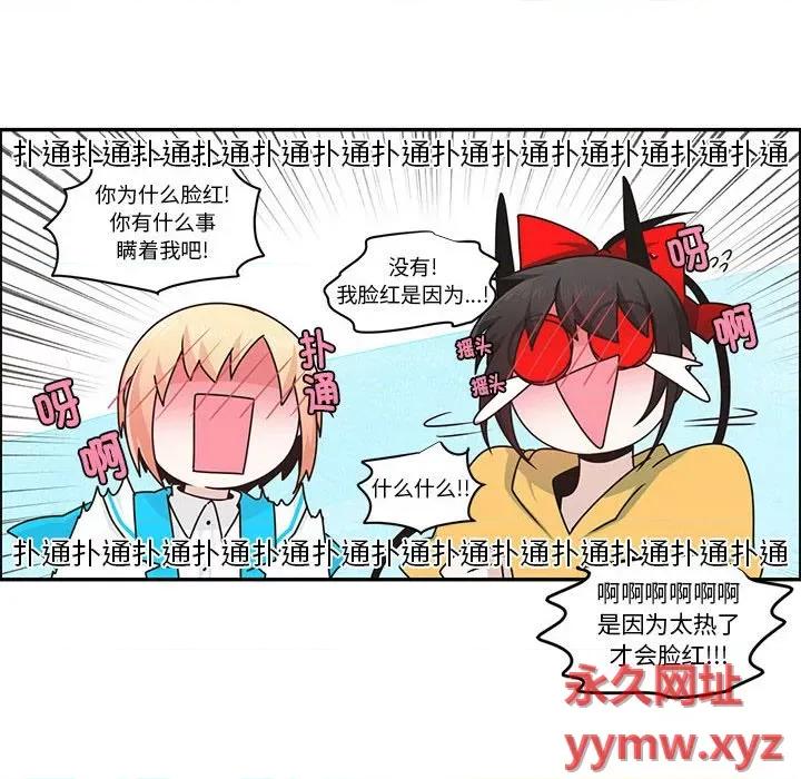 起开魔王君 起开魔王君第 212 话 第68页