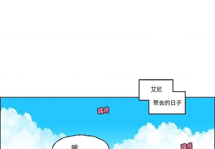 起开魔王君 起开魔王君第 213 话 第1页