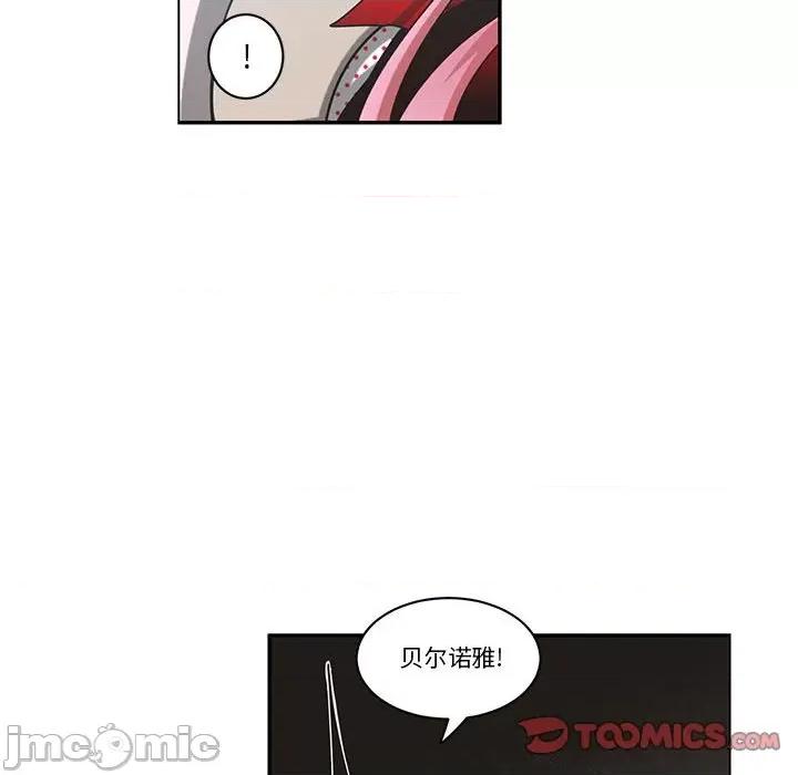 起开魔王君 起开魔王君第 213 话 第10页