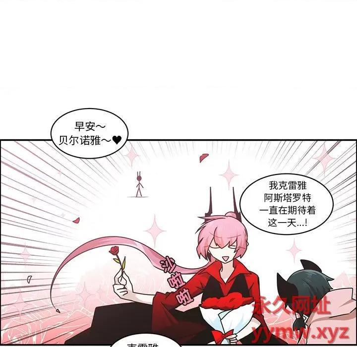 起开魔王君 起开魔王君第 213 话 第13页