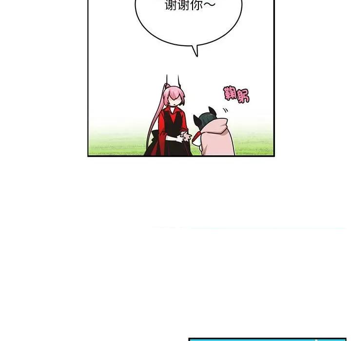 起开魔王君 起开魔王君第 213 话 第21页