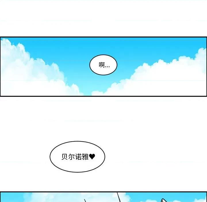 起开魔王君 起开魔王君第 213 话 第23页
