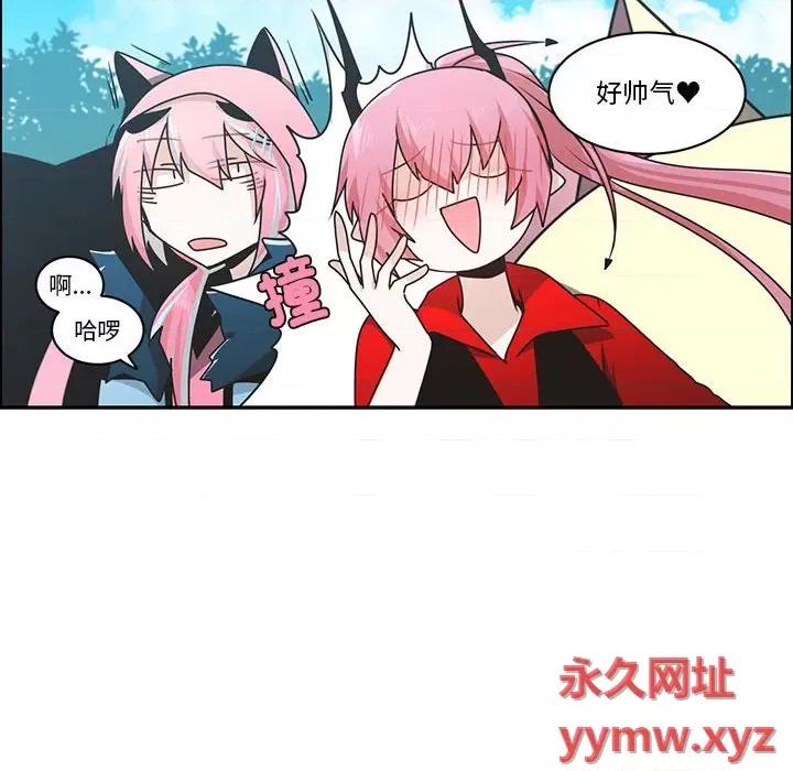 起开魔王君 起开魔王君第 213 话 第24页