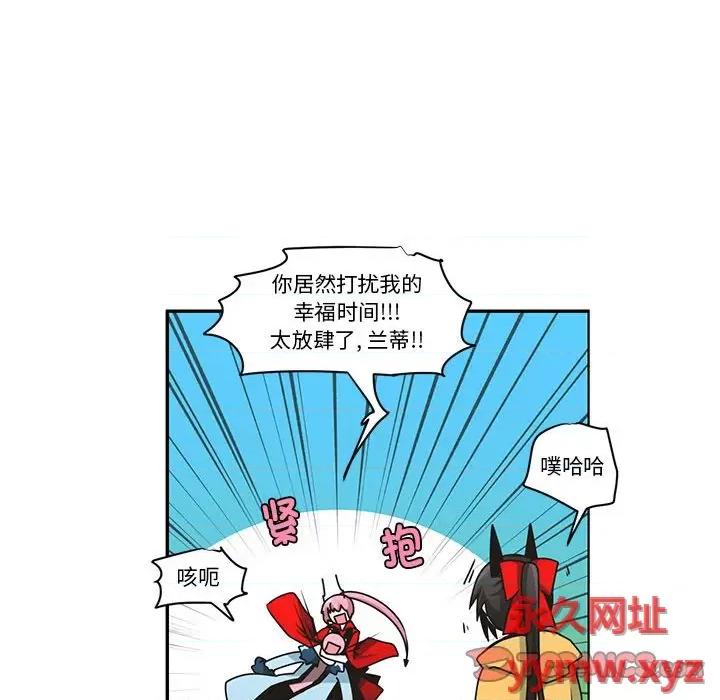 起开魔王君 起开魔王君第 213 话 第26页