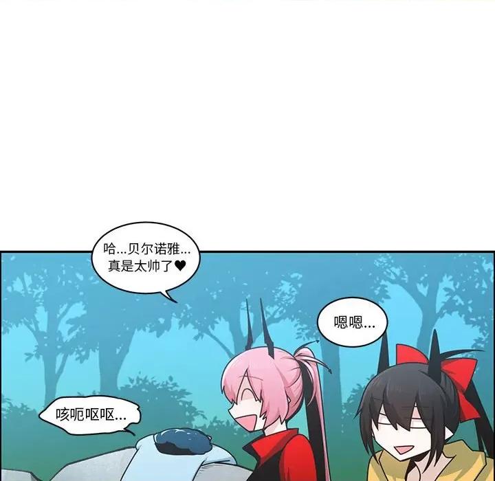 起开魔王君 起开魔王君第 213 话 第29页