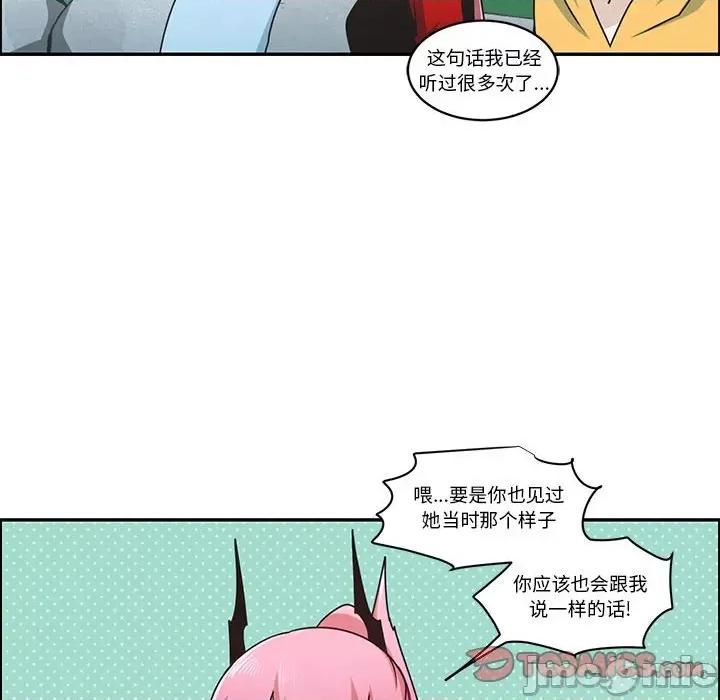 起开魔王君 起开魔王君第 213 话 第30页