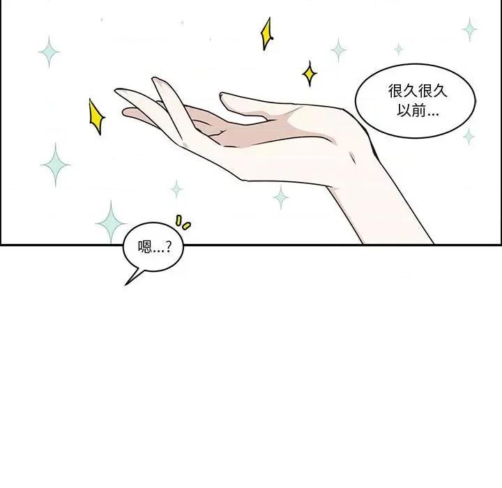 起开魔王君 起开魔王君第 213 话 第32页
