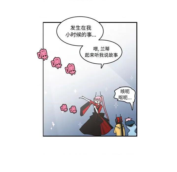 起开魔王君 起开魔王君第 213 话 第33页