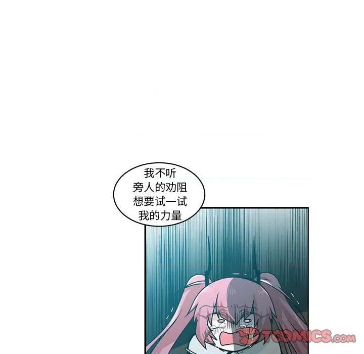 起开魔王君 起开魔王君第 213 话 第34页