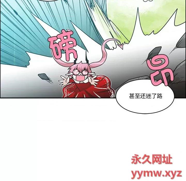 起开魔王君 起开魔王君第 213 话 第36页