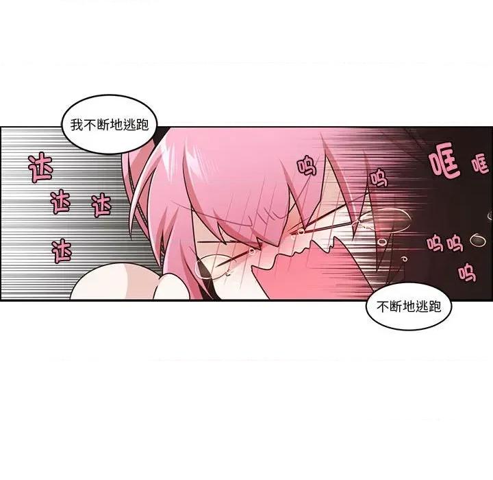 起开魔王君 起开魔王君第 213 话 第37页