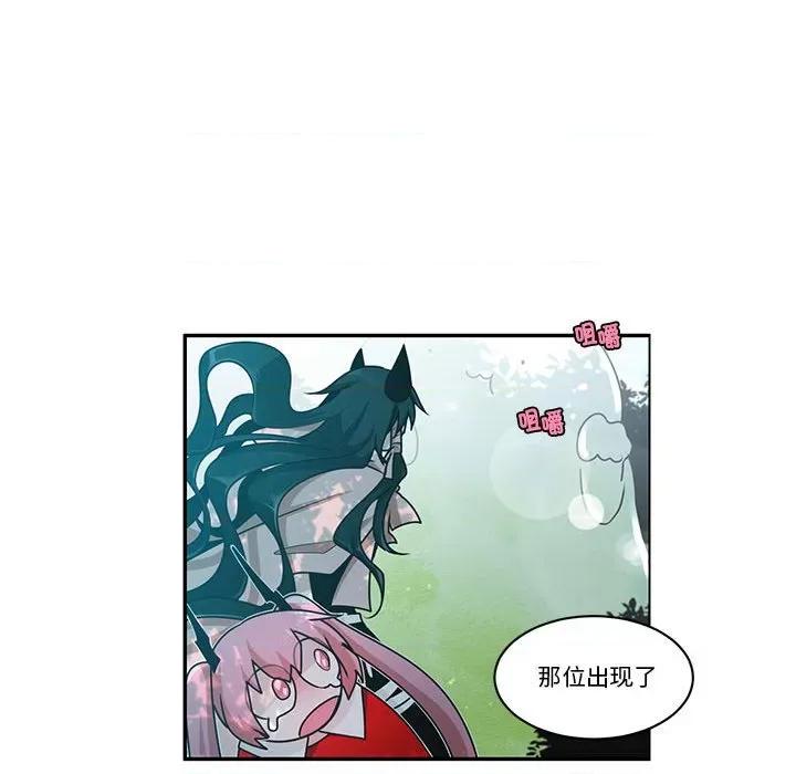 起开魔王君 起开魔王君第 213 话 第39页