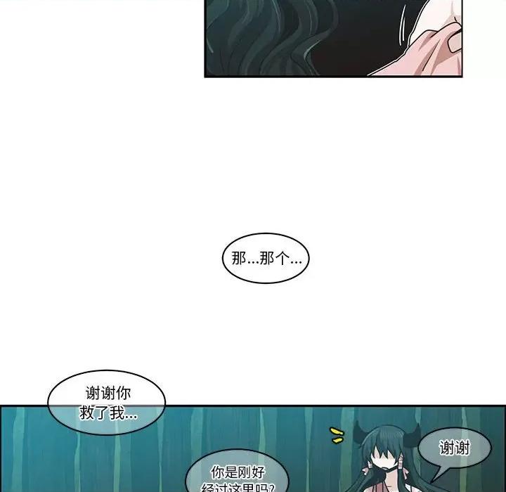 起开魔王君 起开魔王君第 213 话 第47页