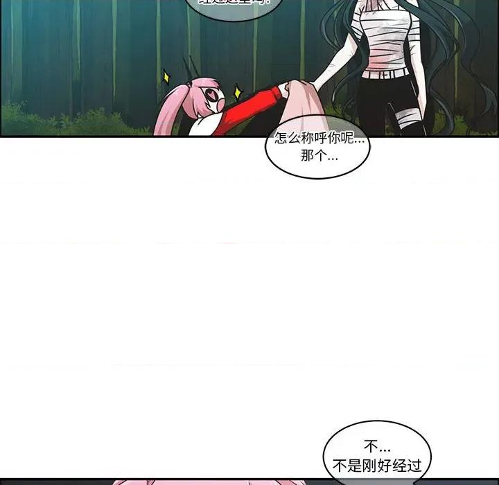起开魔王君 起开魔王君第 213 话 第48页