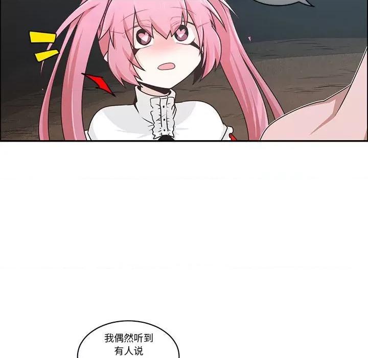 起开魔王君 起开魔王君第 213 话 第49页
