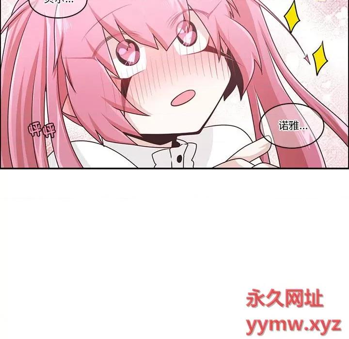 起开魔王君 起开魔王君第 213 话 第53页